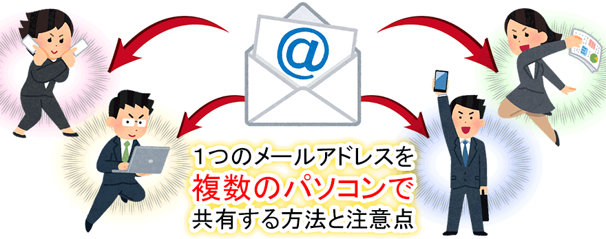 アドレス は と メール pc 【解説】Outlook（フリーメール）で無料メールアドレスを作る方法